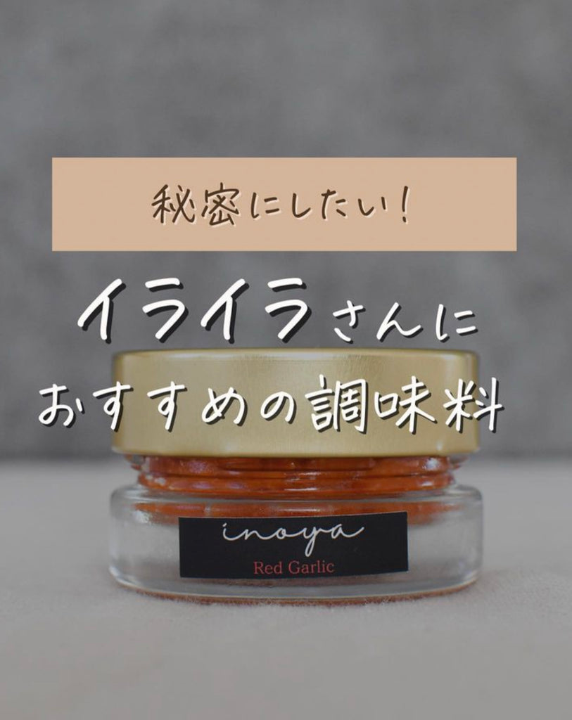 イライラ解消に柚子胡椒?!