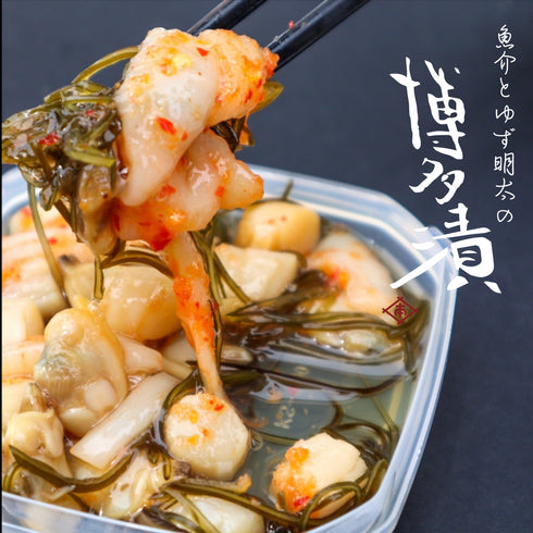 魚介とゆず明太の博多漬