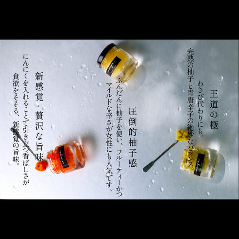 3色柚子胡椒プチギフトセット(各色30g)※BOX付